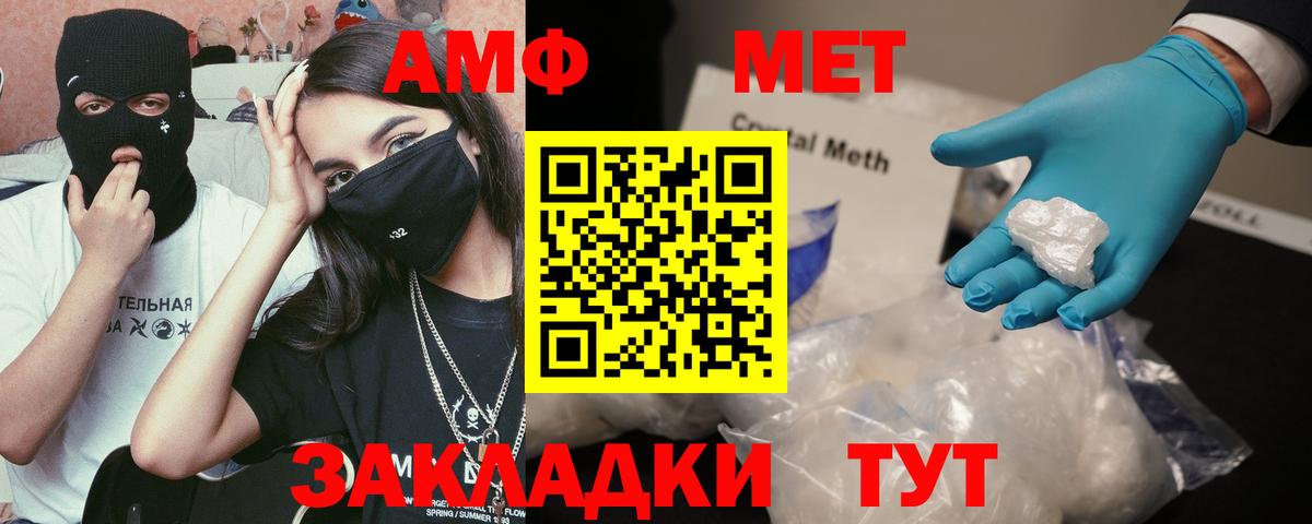АМФ 98% Краснодар