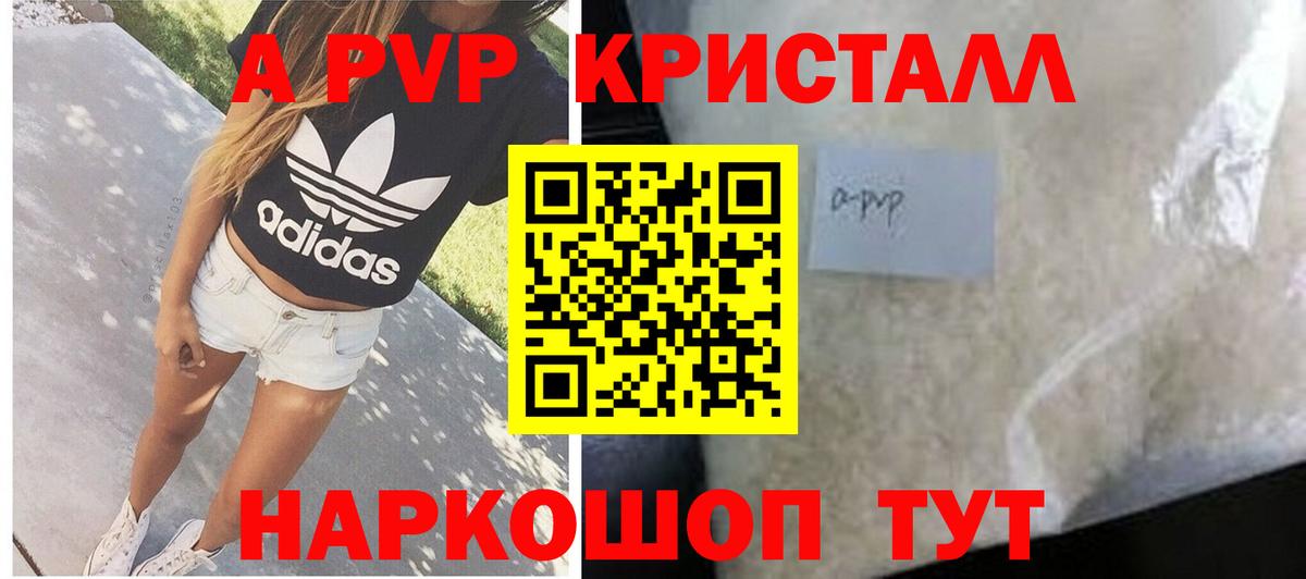 APVP мука  A PVP СК  Краснодар  Вход с VPN 