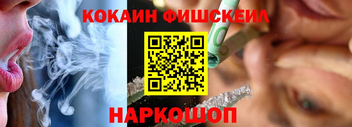 Краснодар  COCAIN  Вход с VPN  Cocaine Перу 