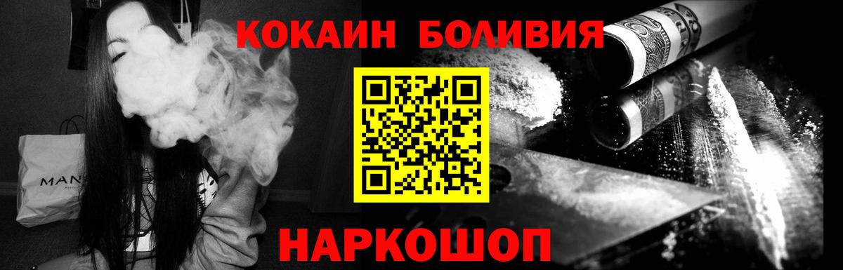 COCAIN Боливия Краснодар