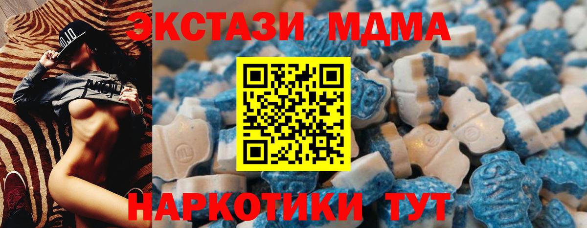 Экстази 250 мг Краснодар