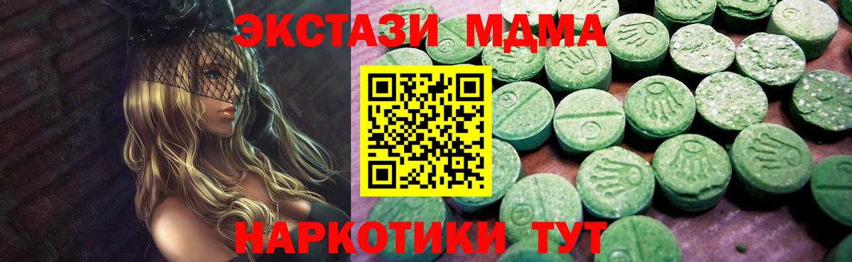 ЭКСТАЗИ 280мг  ЭКСТАЗИ  Экстази Cube  Краснодар  Вход с VPN 