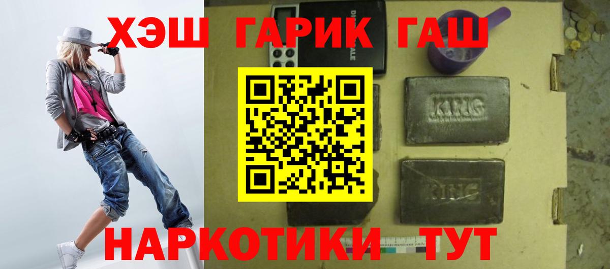 ГАШИШ ice o lator Краснодар