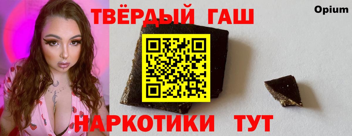 Краснодар  ГАШ Premium  ГАШИШ  Вход с VPN  ГАШ Premium 