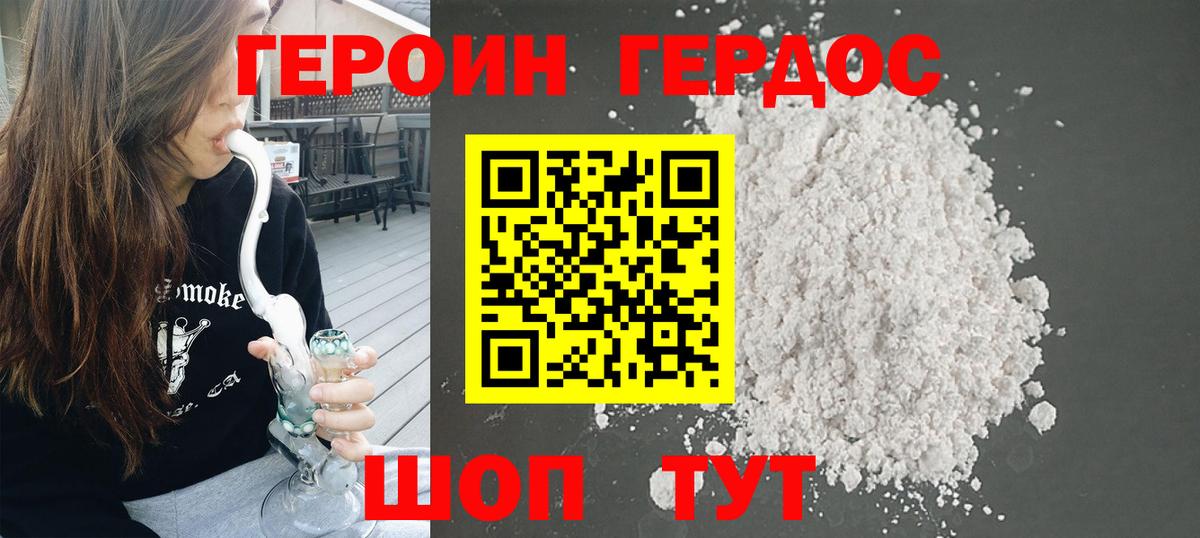 Краснодар  Героин герыч  Вход с VPN 