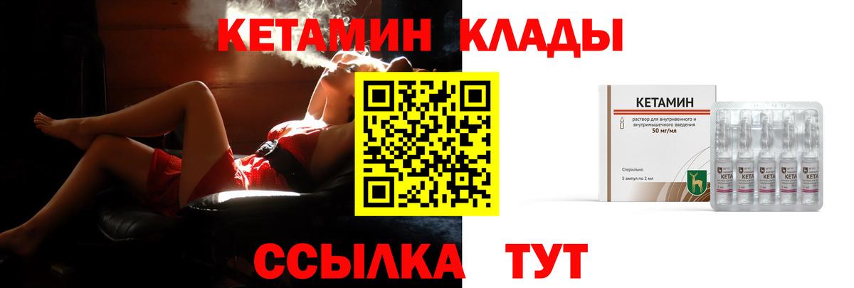 маркетплейс наркотические препараты  mega ссылка  Краснодар  Вход с VPN  КЕТАМИН VHQ  КЕТАМИН ketamine 