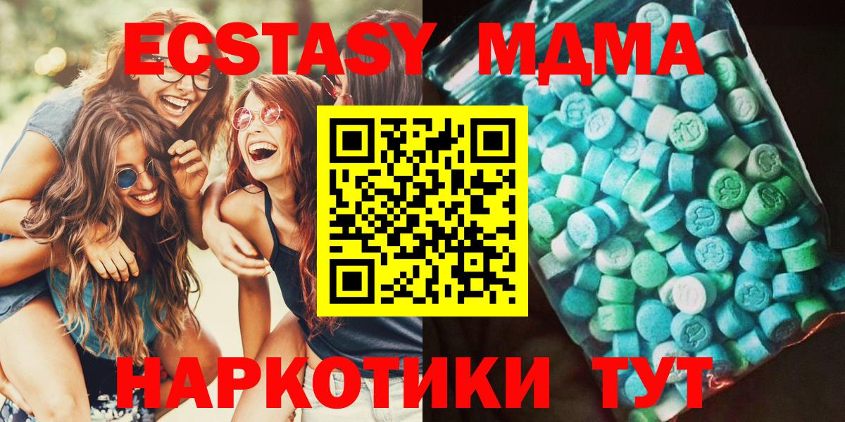 МДМА  МДМА Molly  МДМА VHQ  Вход с VPN  Краснодар 