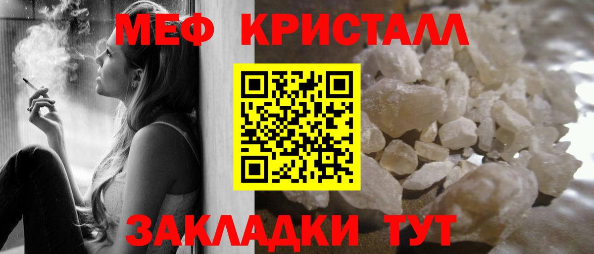 МЕФ  Вход с VPN  Краснодар  МЯУ-МЯУ мяу мяу  Мефедрон mephedrone 