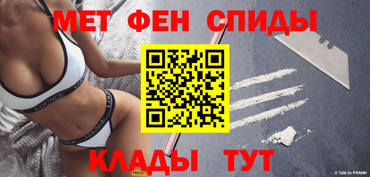 МЕТАМФЕТАМИН витя Краснодар