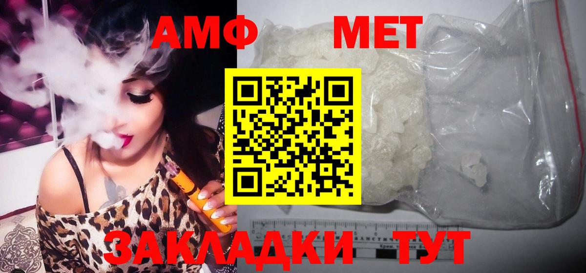 МЕТАМФЕТАМИН винт  Вход с VPN  Краснодар  МЕТАМФЕТАМИН винт 
