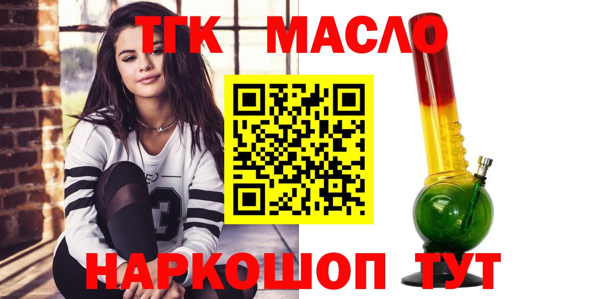 где купить   ТГК Wax  Вход с VPN  Дистиллят ТГК вейп  Краснодар 