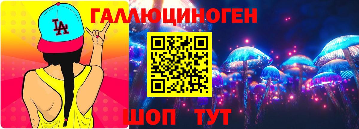 Галлюциногенные грибы Magic Shrooms  Вход с VPN  Краснодар 