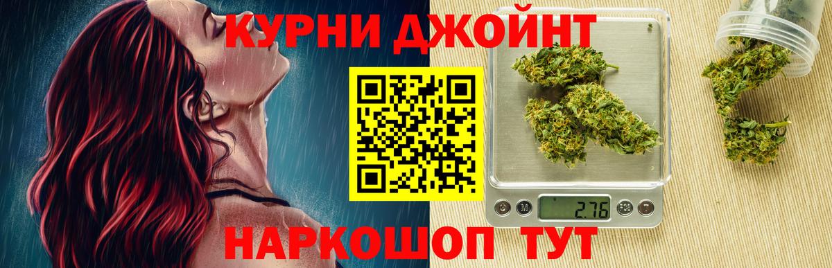 Марихуана OG Kush  Шишки марихуана White Widow  Марихуана SATIVA & INDICA  Вход с VPN  Краснодар 